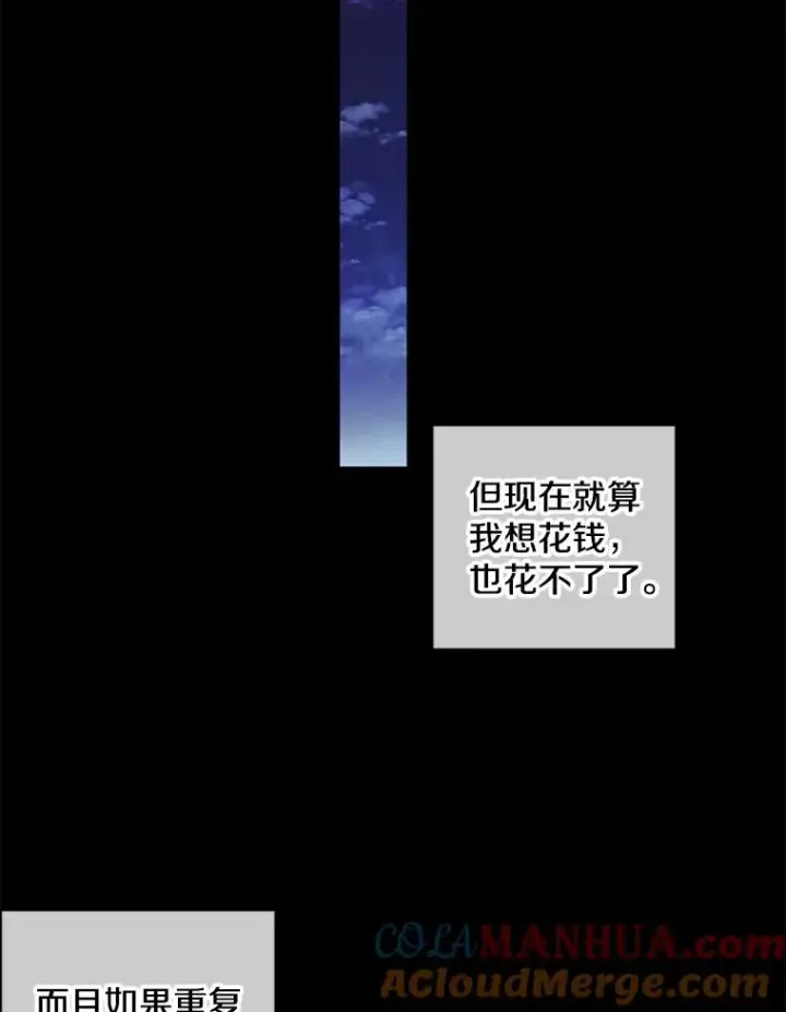 《我在小说里当无赖》70.猎人之夜图10