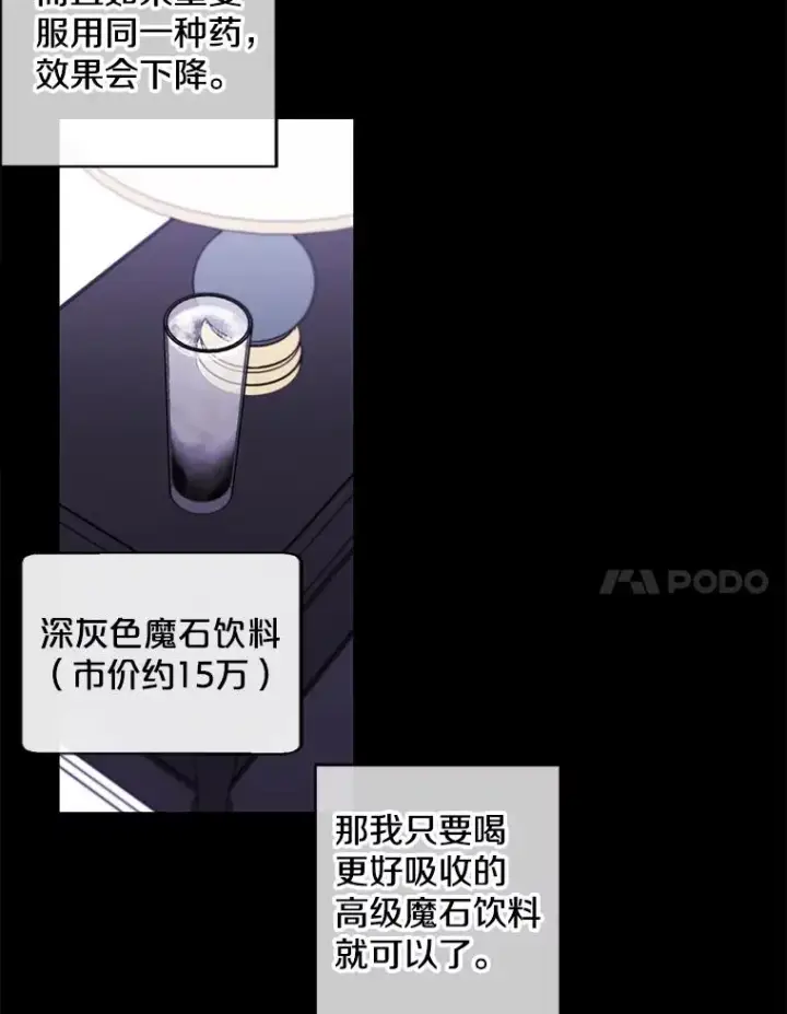 《我在小说里当无赖》70.猎人之夜图11
