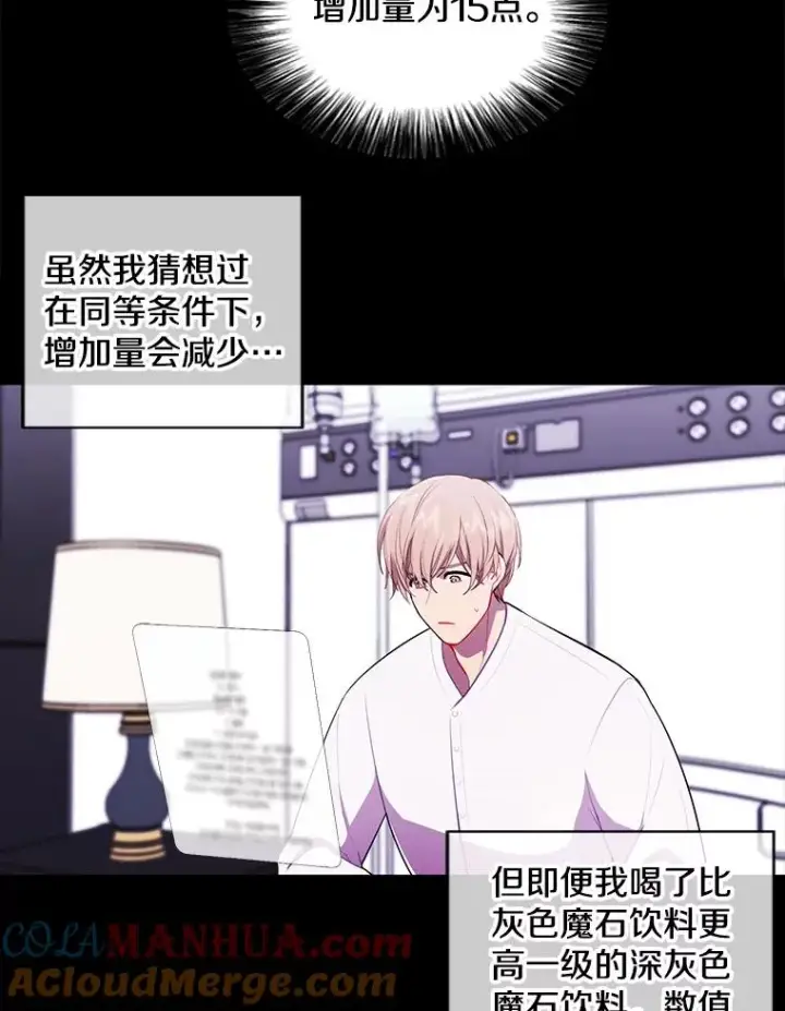 《我在小说里当无赖》70.猎人之夜图13
