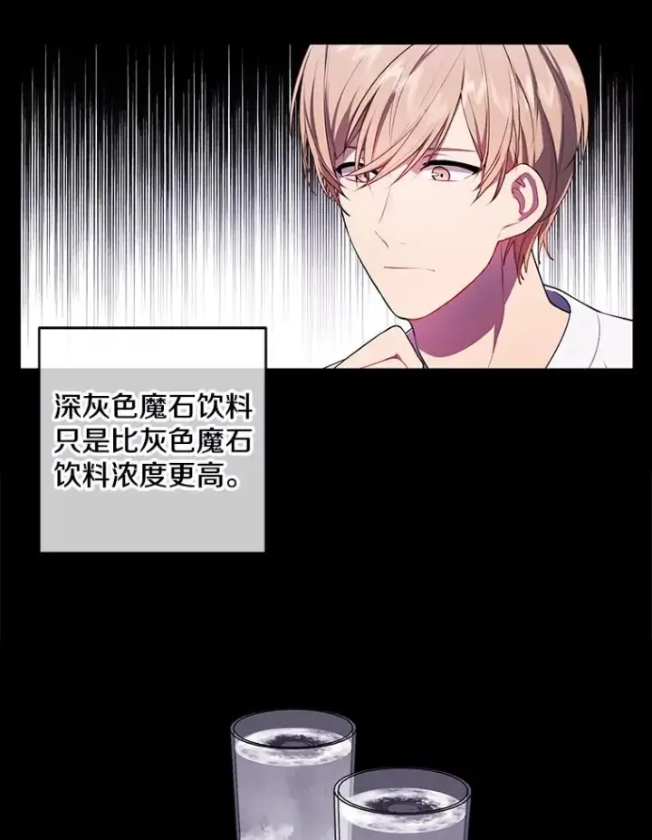 《我在小说里当无赖》70.猎人之夜图15