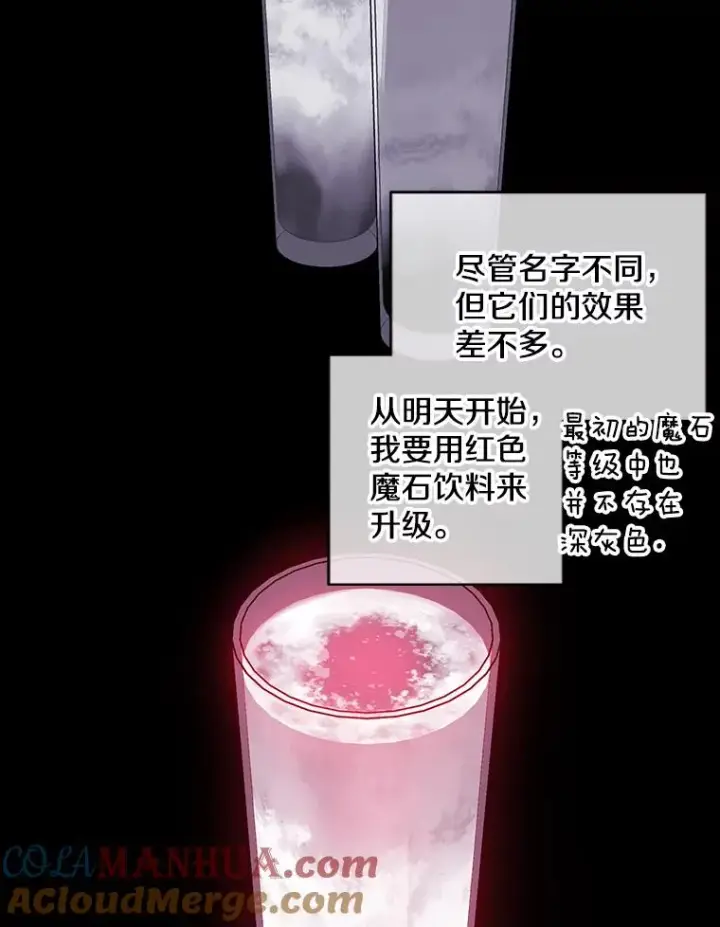 《我在小说里当无赖》70.猎人之夜图16