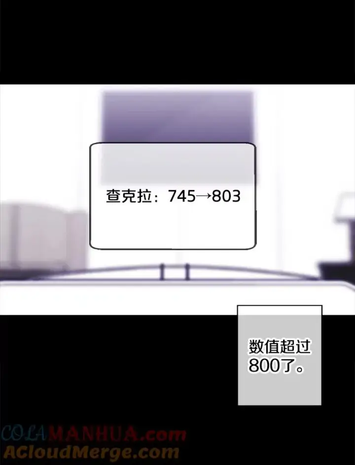 《我在小说里当无赖》70.猎人之夜图19