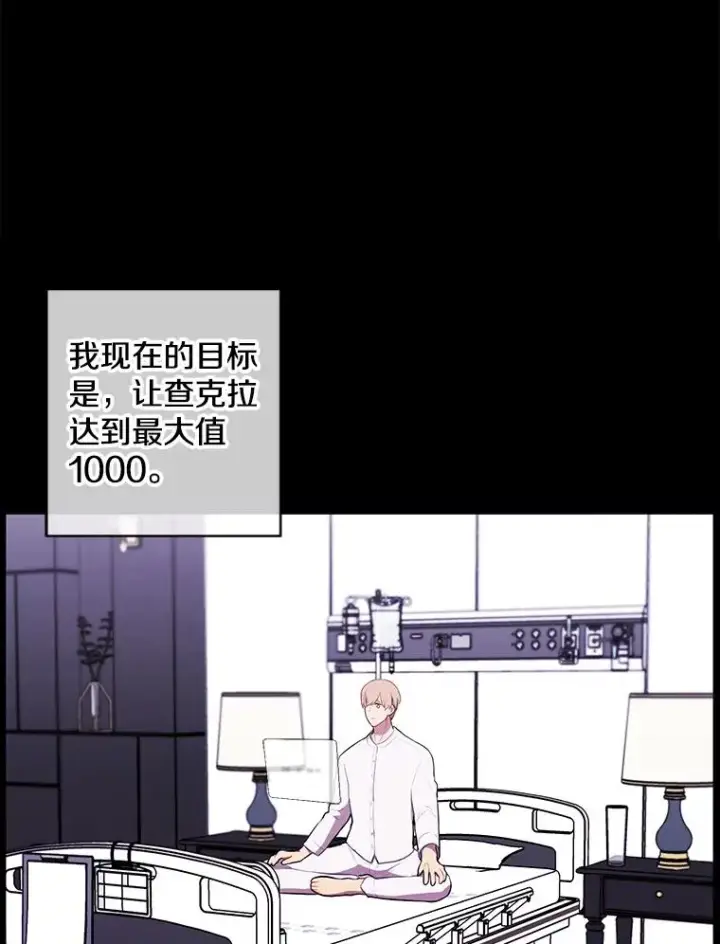 《我在小说里当无赖》70.猎人之夜图20