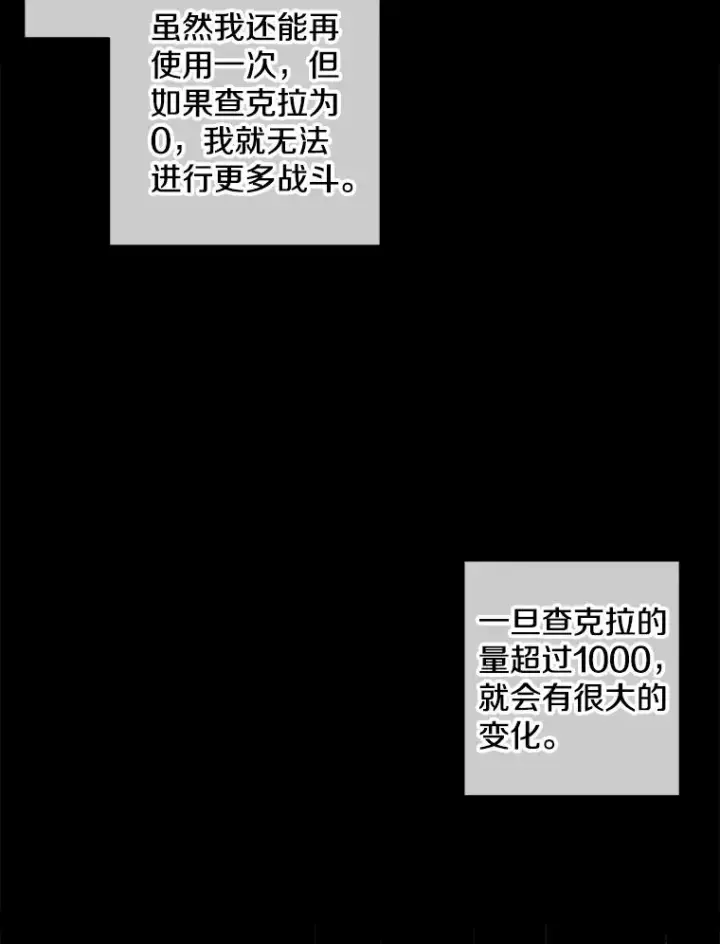 《我在小说里当无赖》70.猎人之夜图23