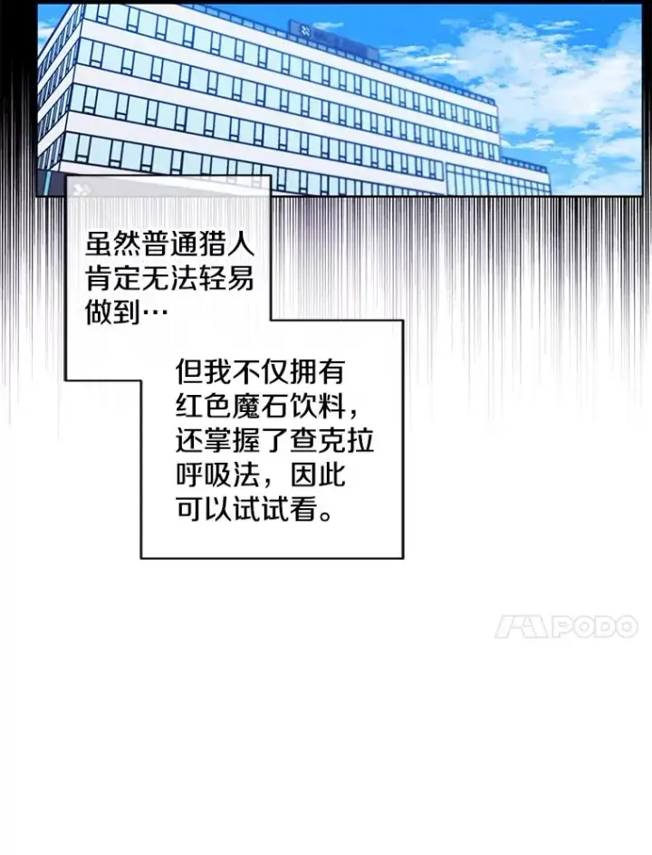 《我在小说里当无赖》70.猎人之夜图24