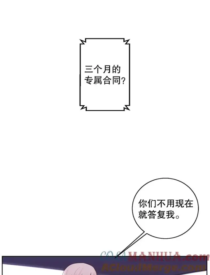 《我在小说里当无赖》70.猎人之夜图25