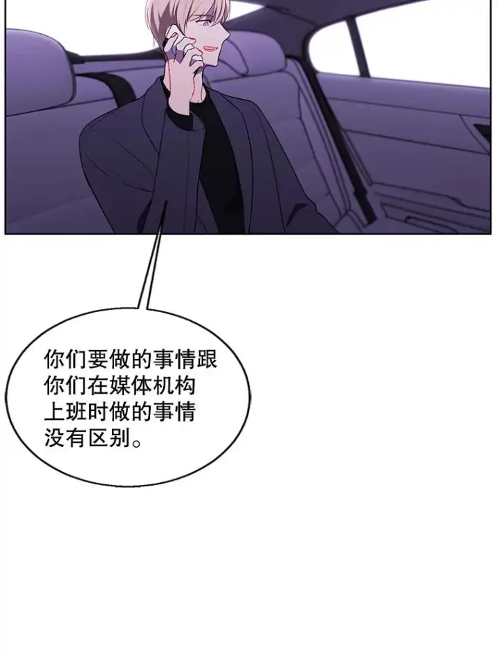 《我在小说里当无赖》70.猎人之夜图26