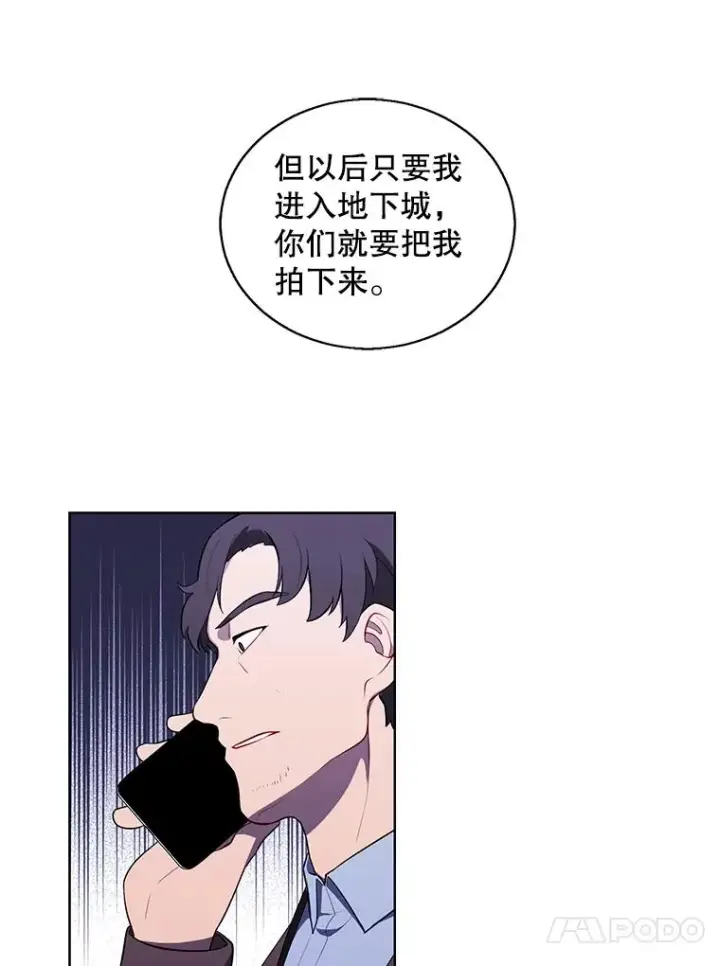 《我在小说里当无赖》70.猎人之夜图27