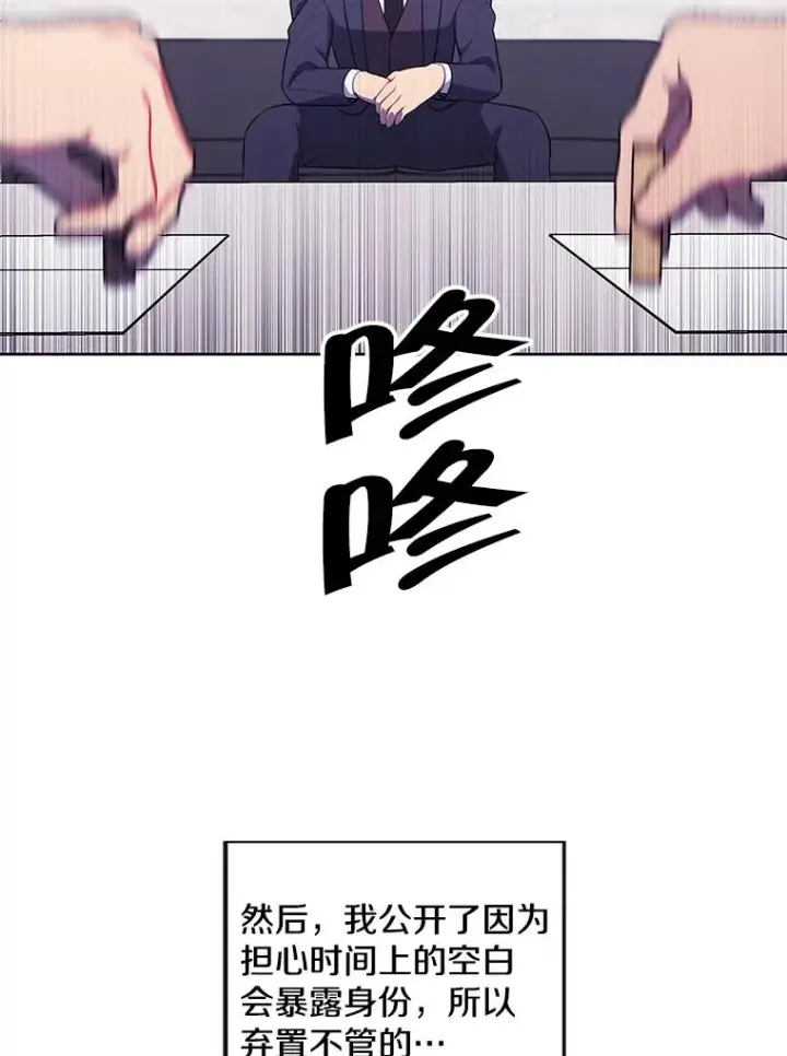 《我在小说里当无赖》70.猎人之夜图30