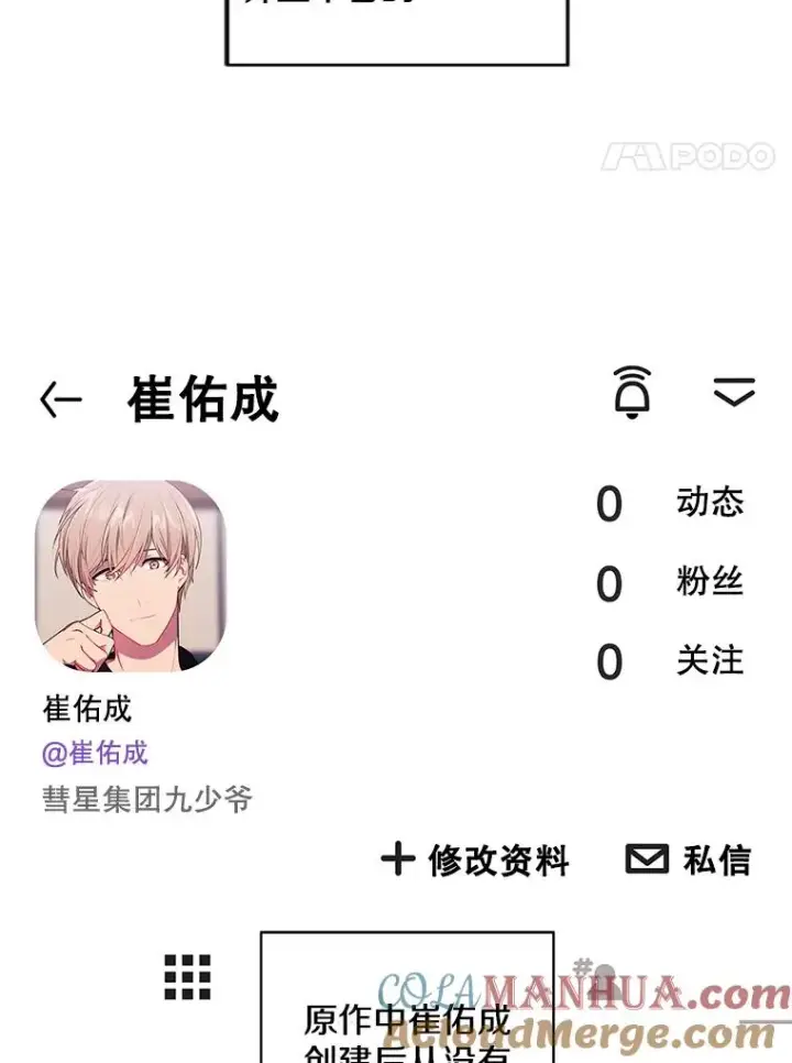《我在小说里当无赖》70.猎人之夜图31