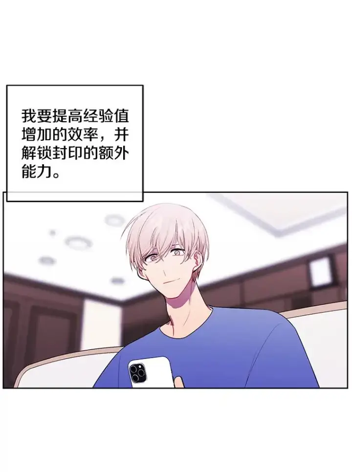 《我在小说里当无赖》70.猎人之夜图33
