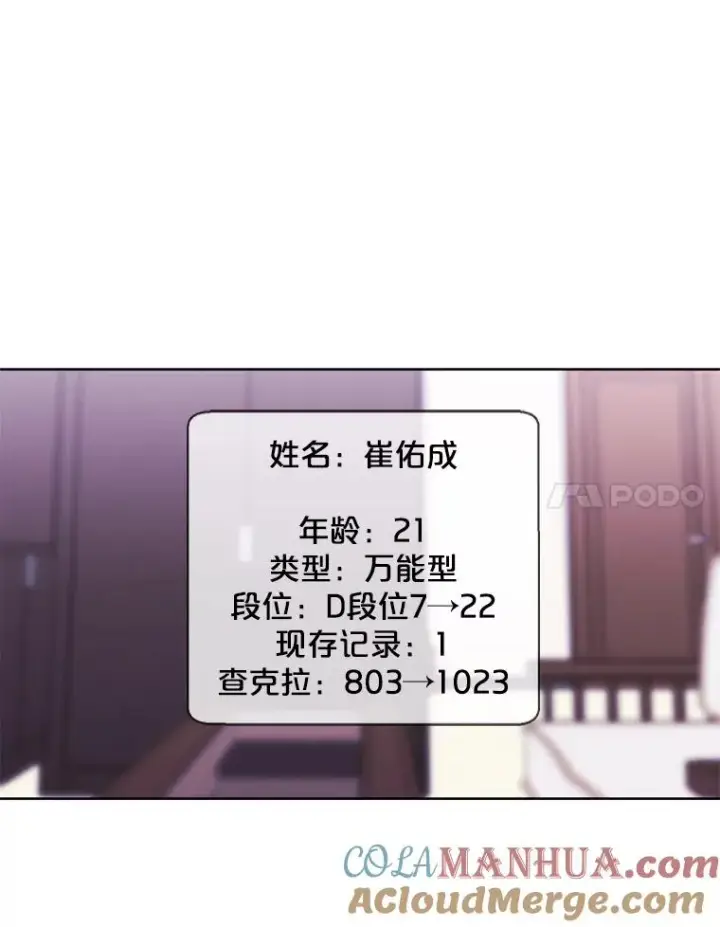 《我在小说里当无赖》70.猎人之夜图37