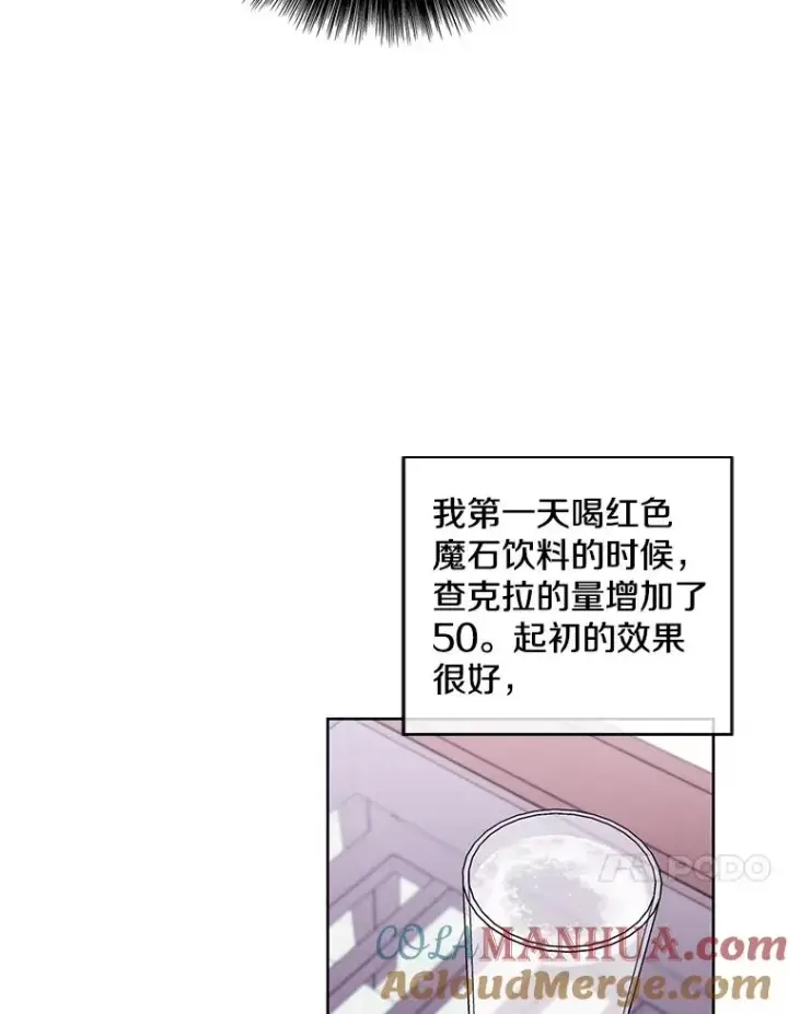 《我在小说里当无赖》70.猎人之夜图40