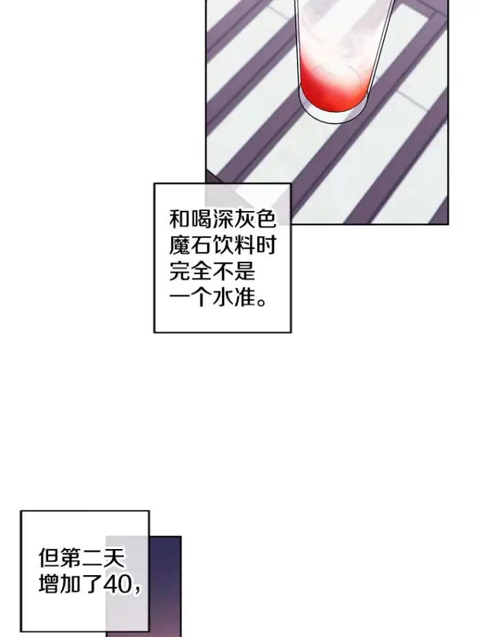 《我在小说里当无赖》70.猎人之夜图41
