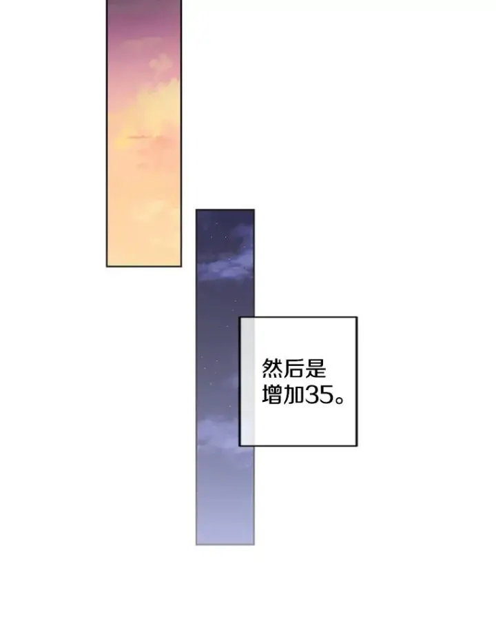 《我在小说里当无赖》70.猎人之夜图42