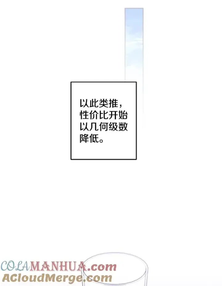 《我在小说里当无赖》70.猎人之夜图43