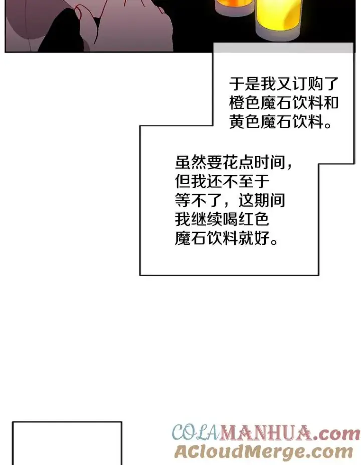 《我在小说里当无赖》70.猎人之夜图46