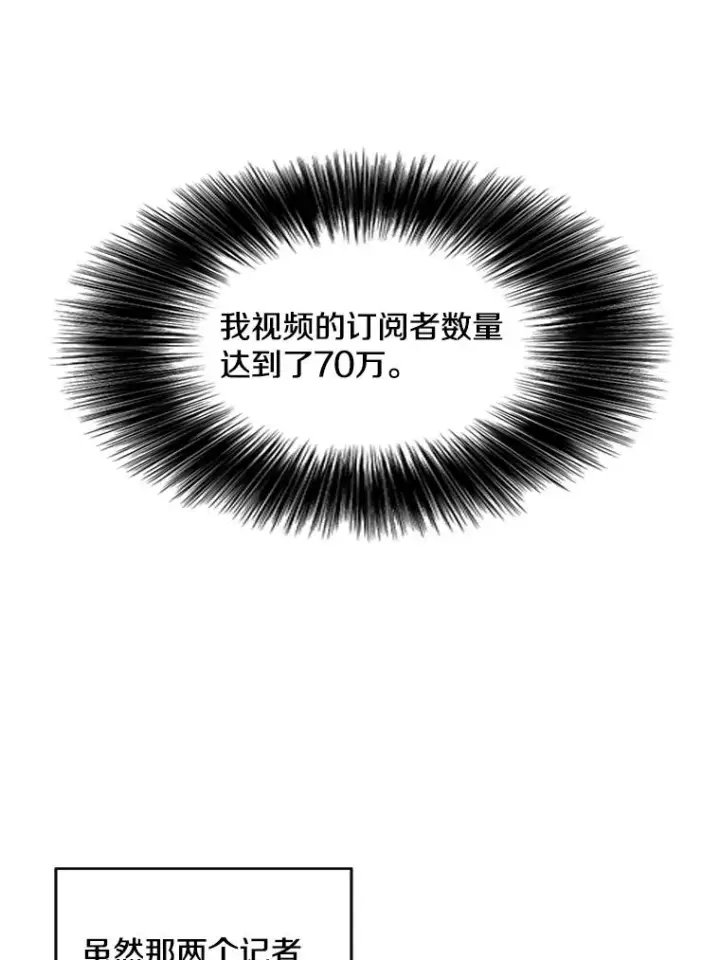 《我在小说里当无赖》70.猎人之夜图48