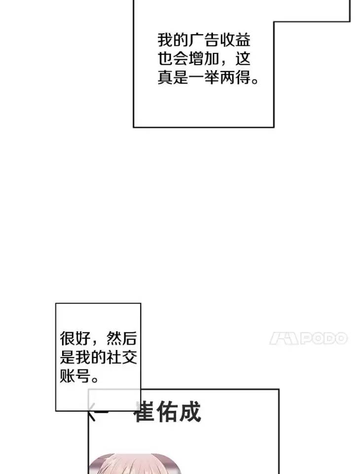 《我在小说里当无赖》70.猎人之夜图50