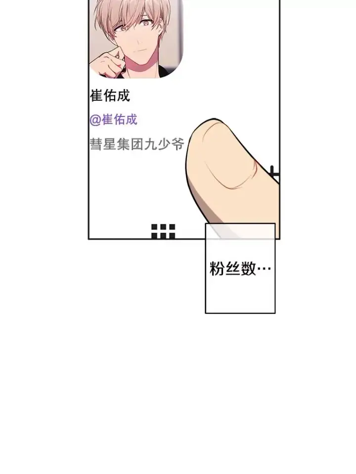 《我在小说里当无赖》70.猎人之夜图51