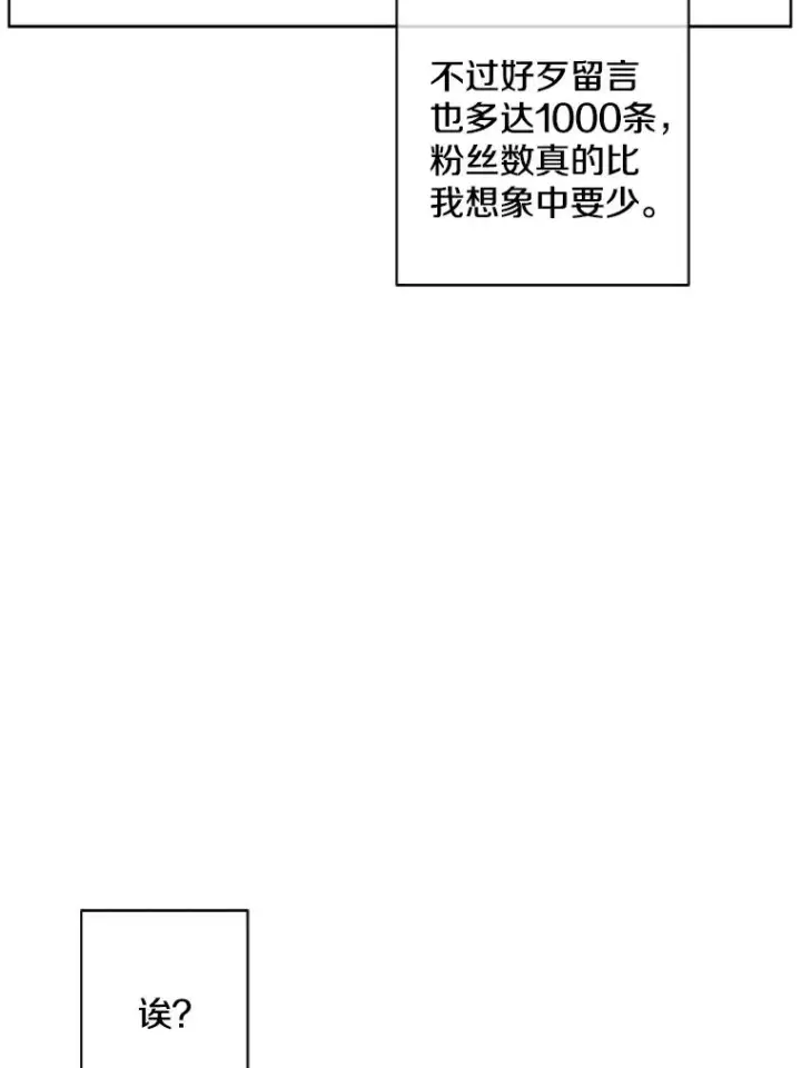《我在小说里当无赖》70.猎人之夜图54