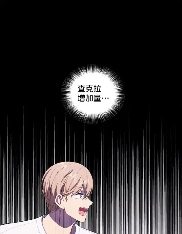 《我在小说里当无赖》70.猎人之夜图6