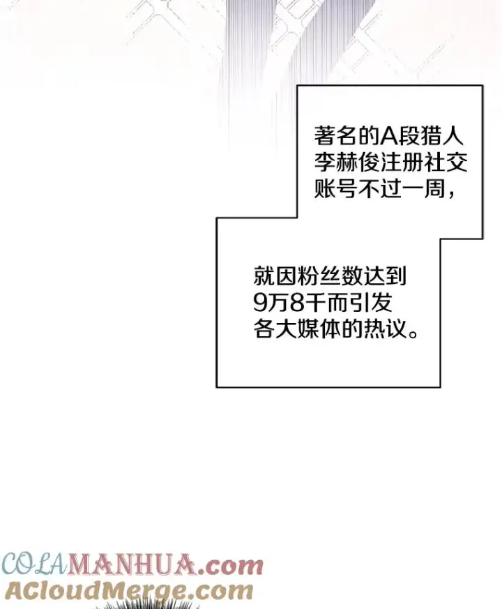《我在小说里当无赖》70.猎人之夜图61