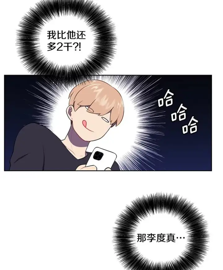 《我在小说里当无赖》70.猎人之夜图62