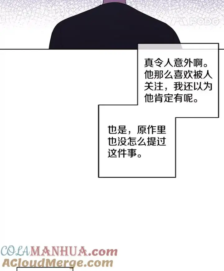 《我在小说里当无赖》70.猎人之夜图64