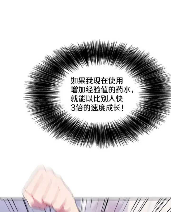 《我在小说里当无赖》70.猎人之夜图66