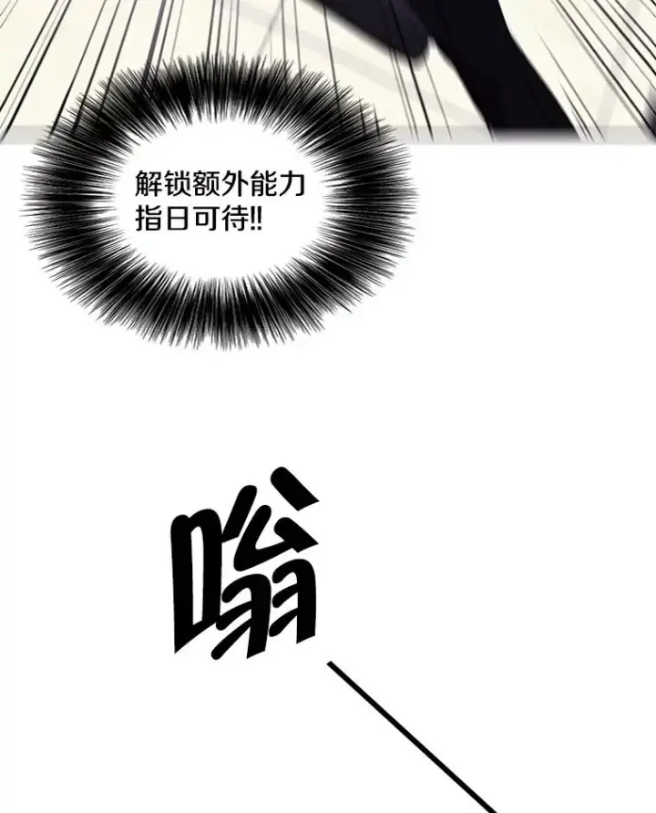 《我在小说里当无赖》70.猎人之夜图68