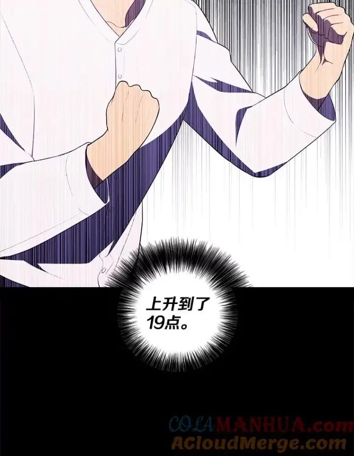 《我在小说里当无赖》70.猎人之夜图7