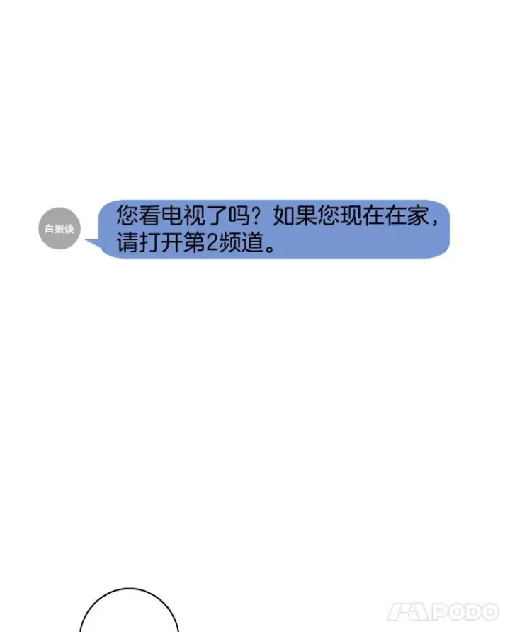 《我在小说里当无赖》70.猎人之夜图71