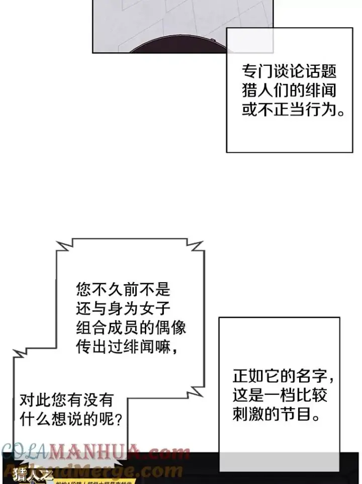 《我在小说里当无赖》70.猎人之夜图79