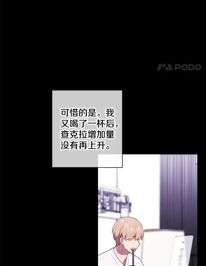 《我在小说里当无赖》70.猎人之夜图8