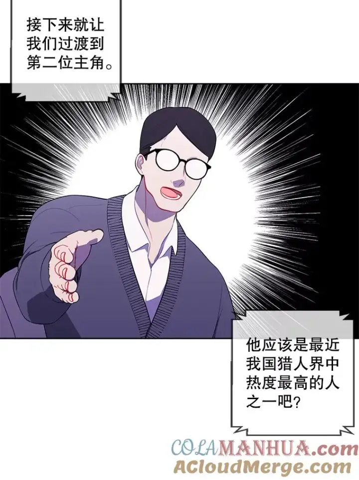 《我在小说里当无赖》70.猎人之夜图82
