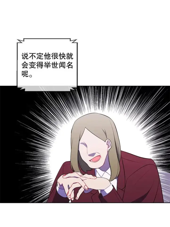 《我在小说里当无赖》70.猎人之夜图83