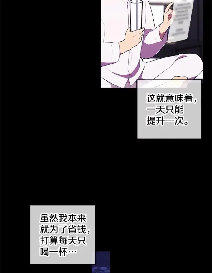 《我在小说里当无赖》70.猎人之夜图9