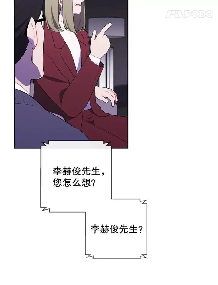 《我在小说里当无赖》71.日蚀公会图11