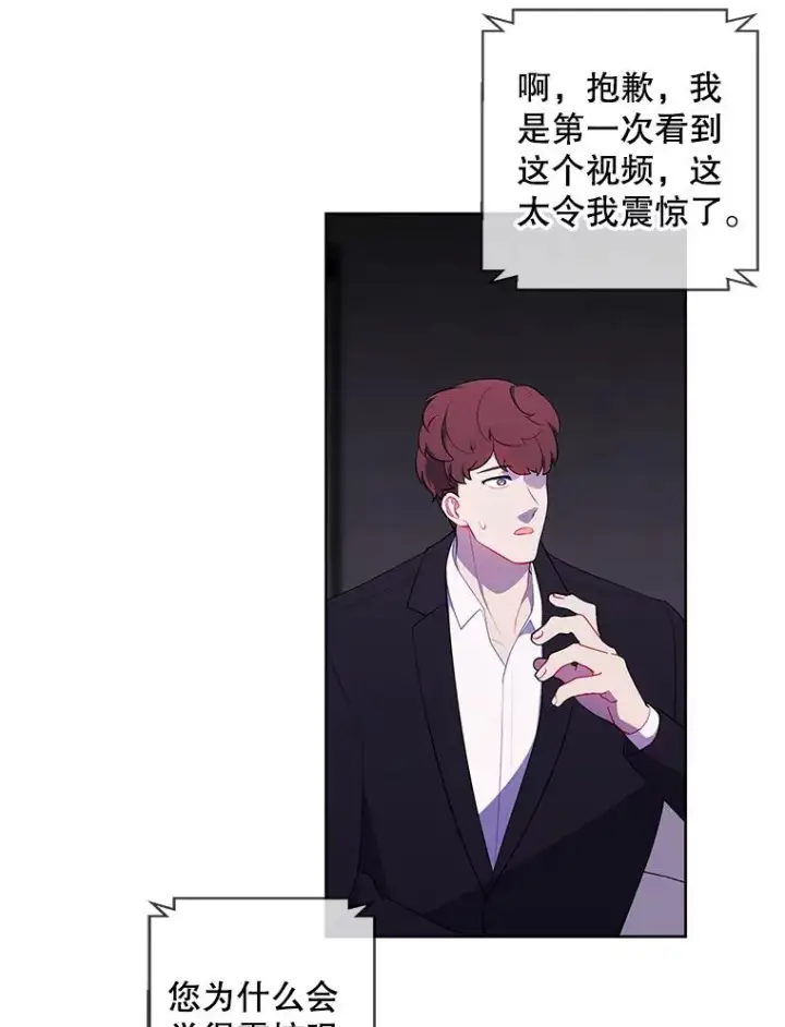 《我在小说里当无赖》71.日蚀公会图12