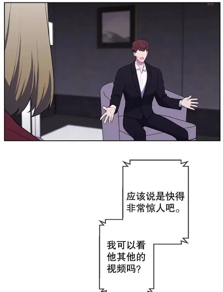 《我在小说里当无赖》71.日蚀公会图15