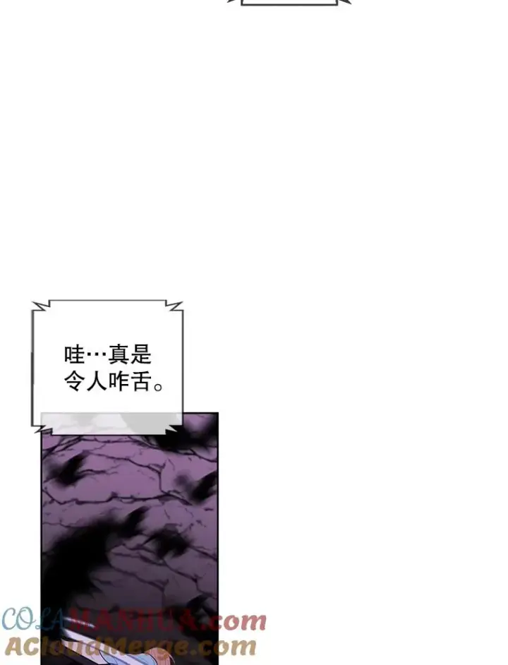 《我在小说里当无赖》71.日蚀公会图16