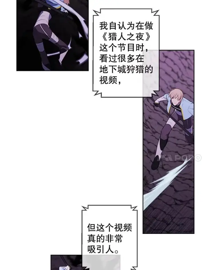 《我在小说里当无赖》71.日蚀公会图17