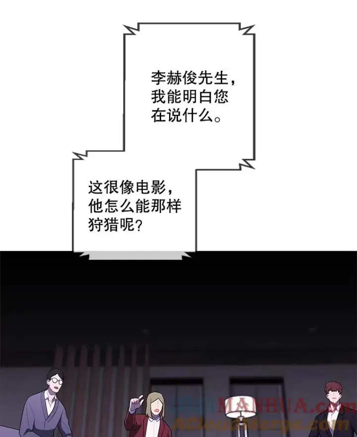 《我在小说里当无赖》71.日蚀公会图19
