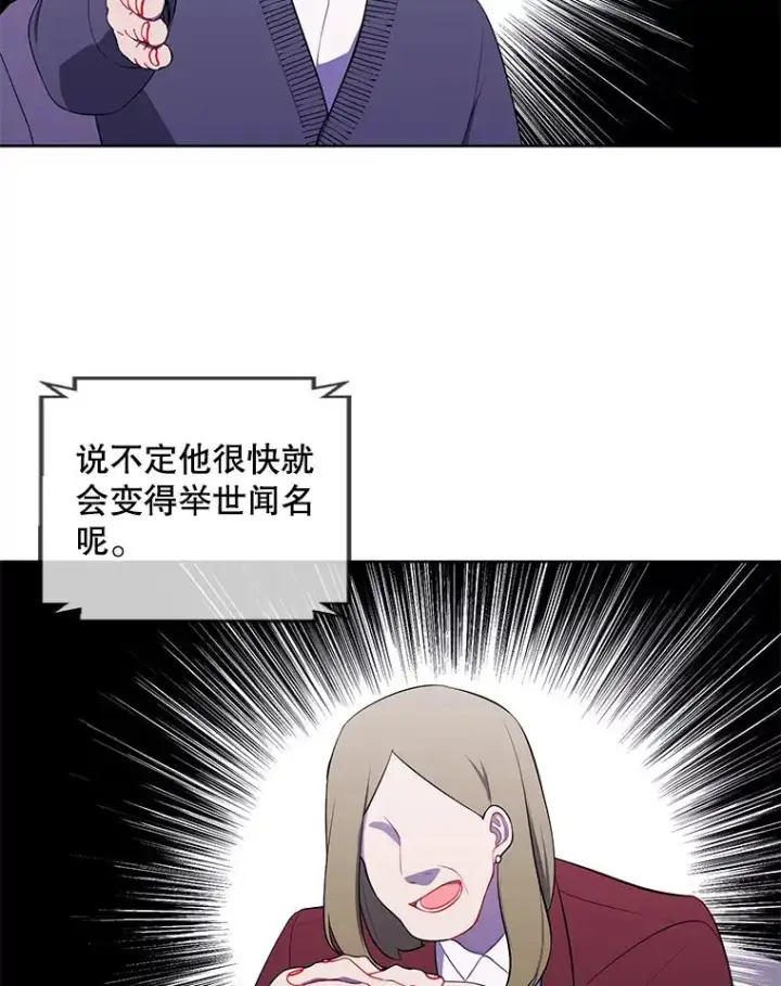 《我在小说里当无赖》71.日蚀公会图2