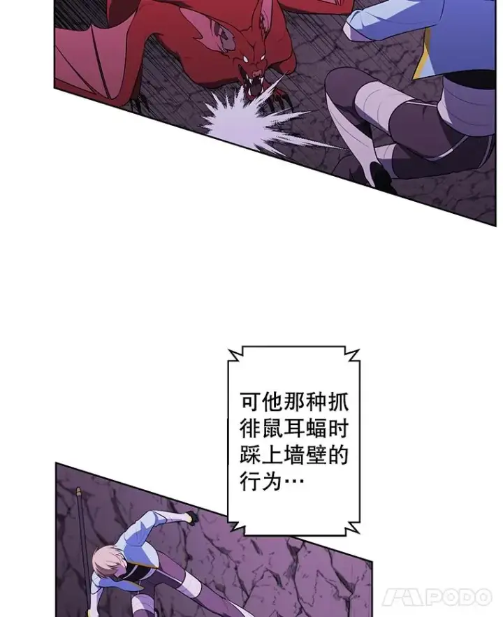 《我在小说里当无赖》71.日蚀公会图21