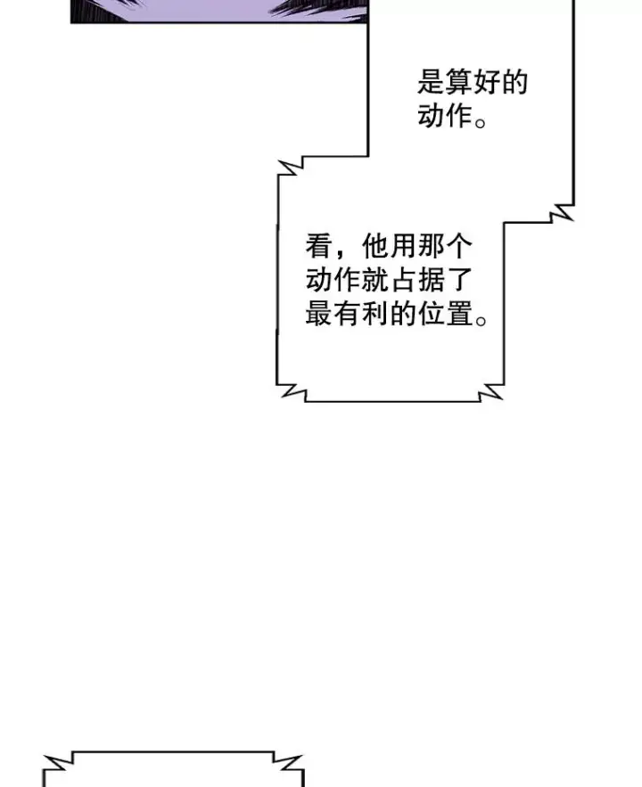 《我在小说里当无赖》71.日蚀公会图23