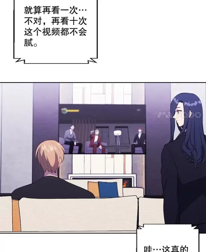 《我在小说里当无赖》71.日蚀公会图24