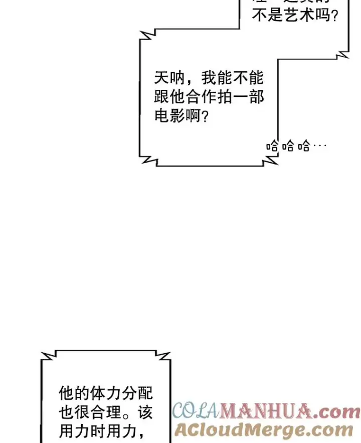 《我在小说里当无赖》71.日蚀公会图25