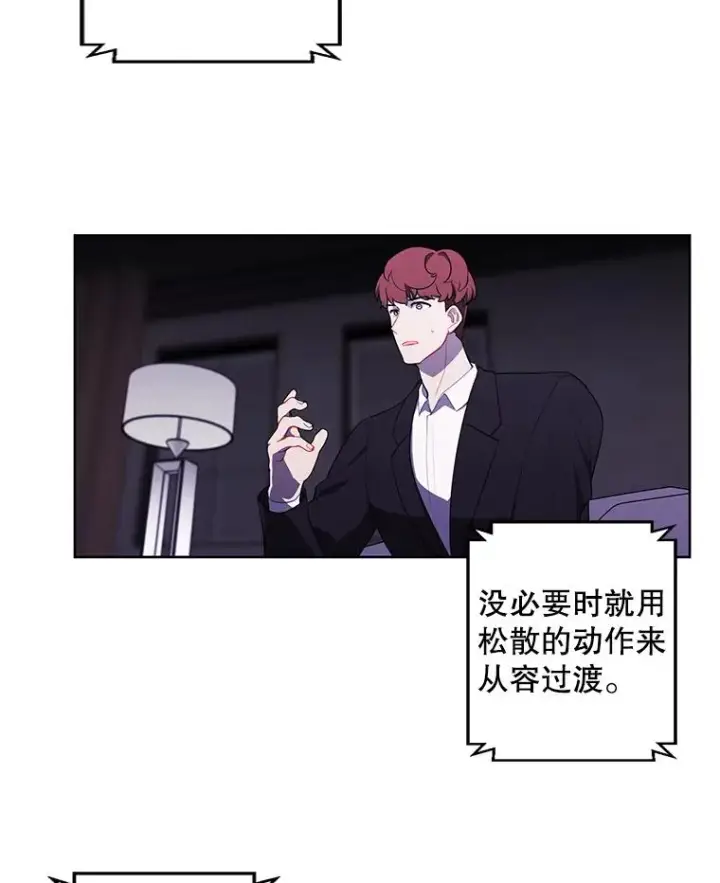 《我在小说里当无赖》71.日蚀公会图26